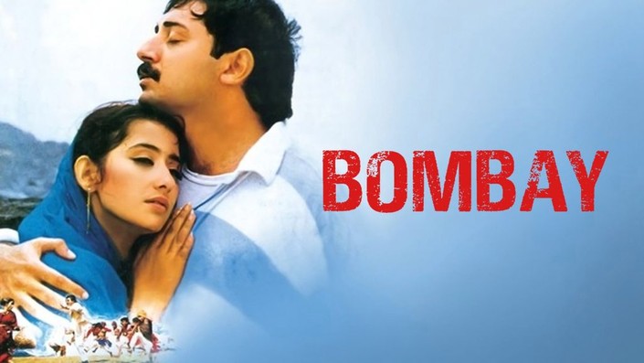 bombay movie 